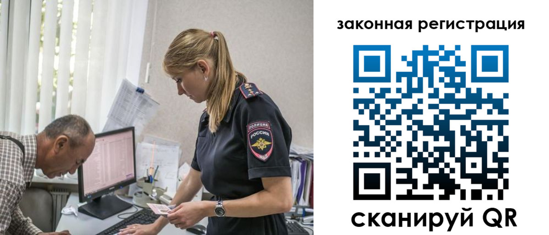 временная регистрация в квартире в Заринске