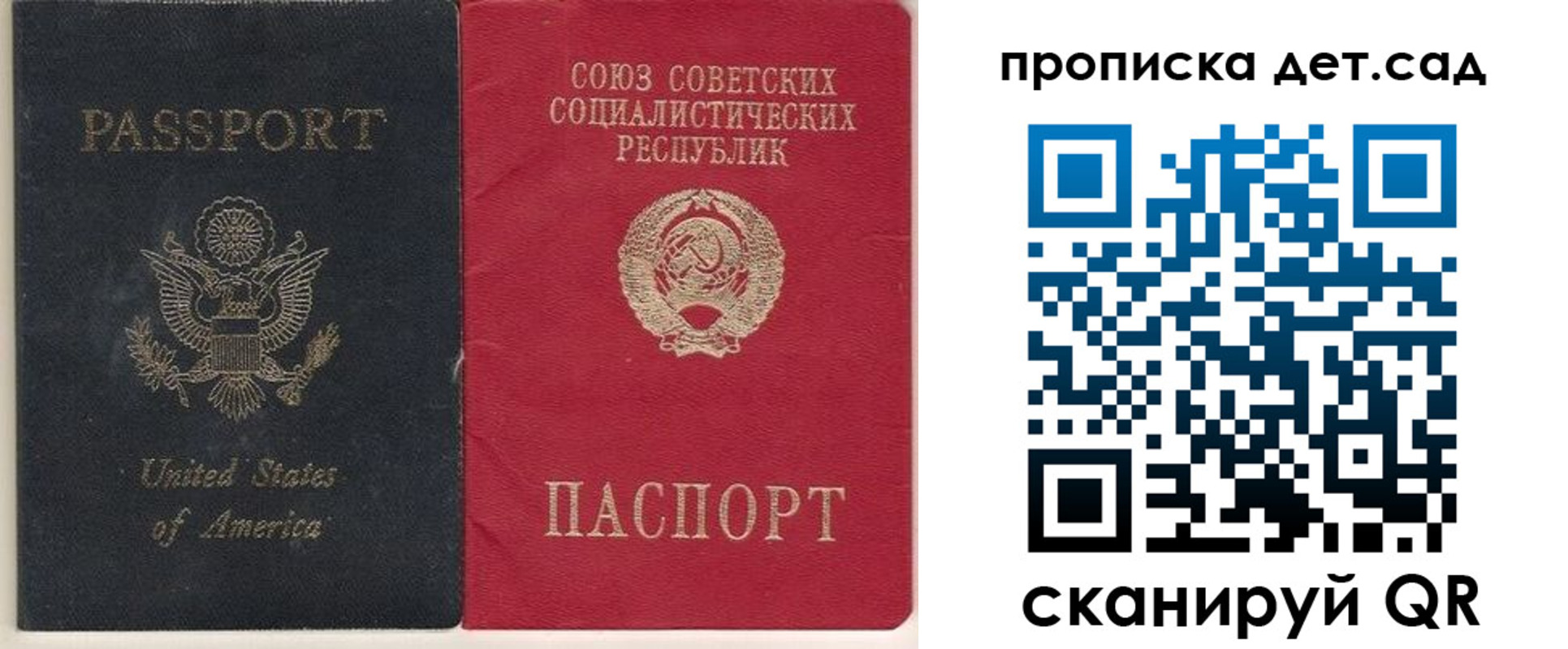 временная регистрация для школы в Заринске