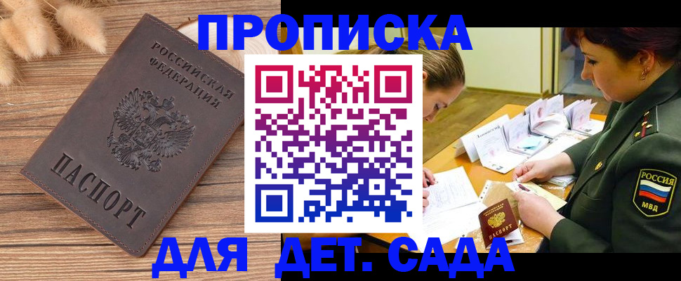 временная регистрация законно в Заринске