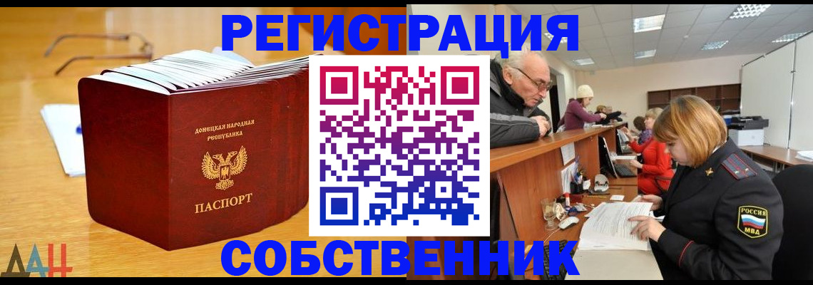 миграционный учет в Заринске